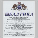 sanktpeterbaltika (257).jpg